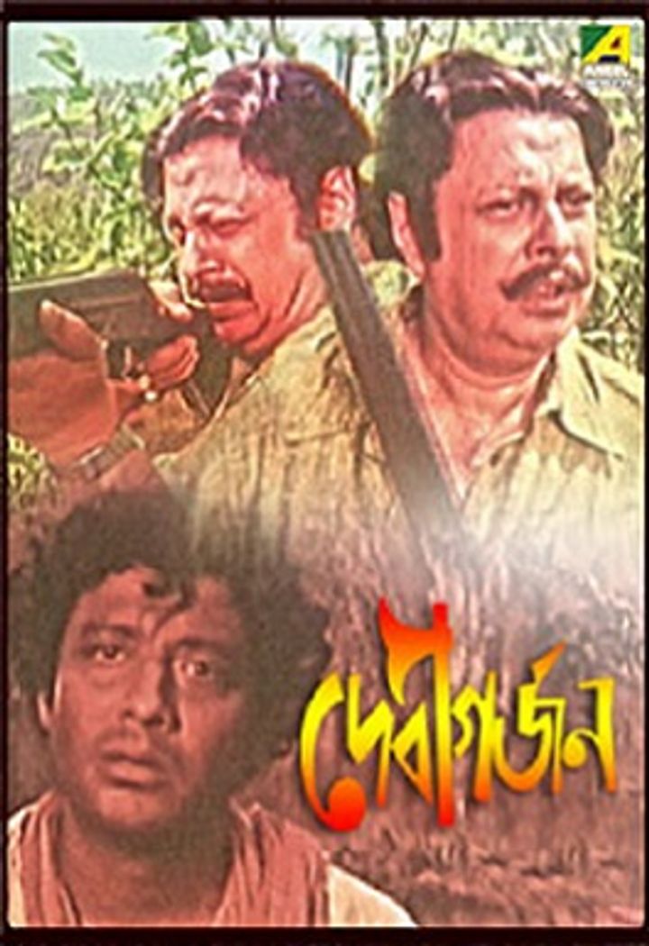 Debigarjan (1984) Poster