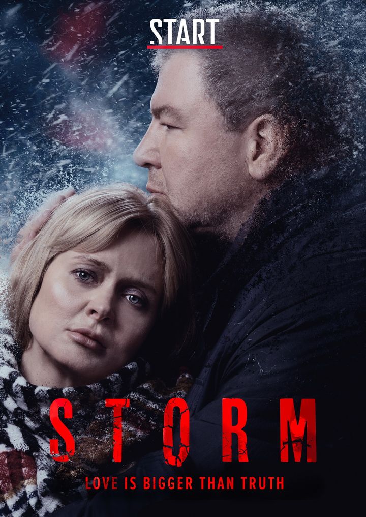 Shtorm (2019) Poster