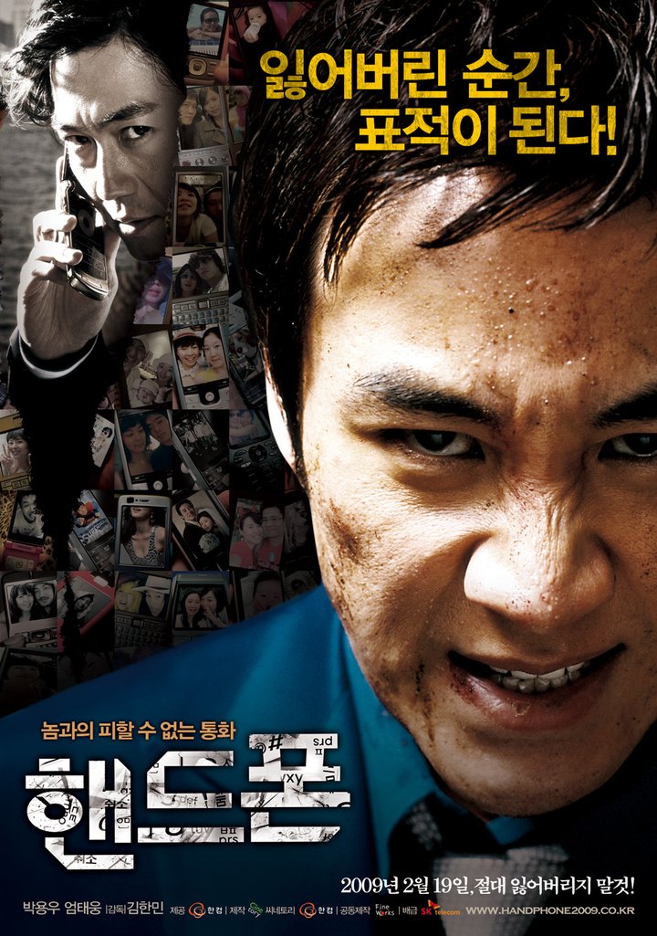 Haendeupon (2009) Poster