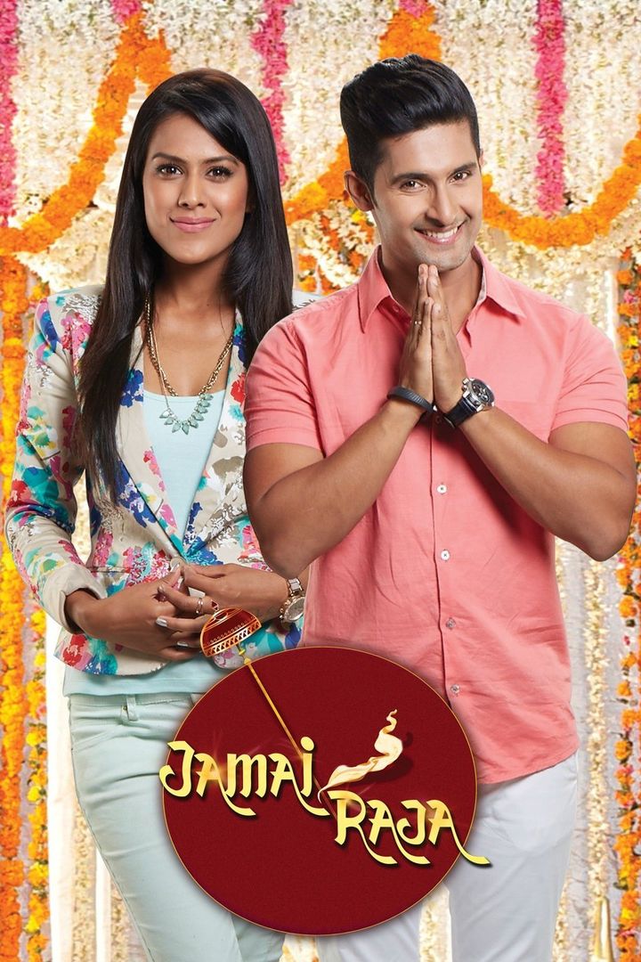 Jamai Raja (2014) Poster