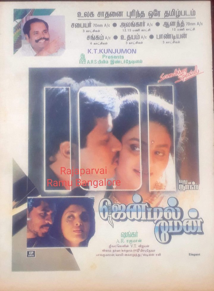 Gentleman (1993) Poster