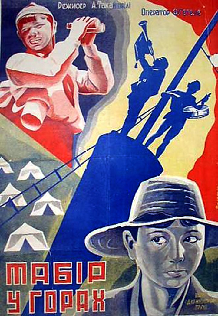 Banaki Mtashi (1930) Poster