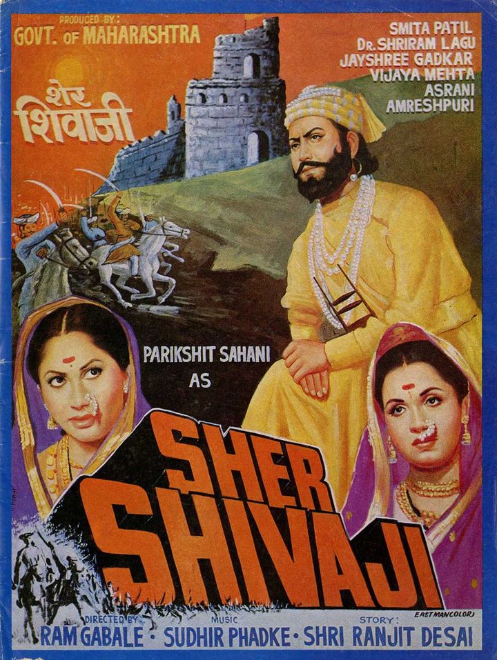 Sher Shivaji (1987) Poster