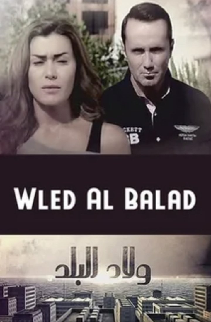 Wled Al Balad (2014) Poster