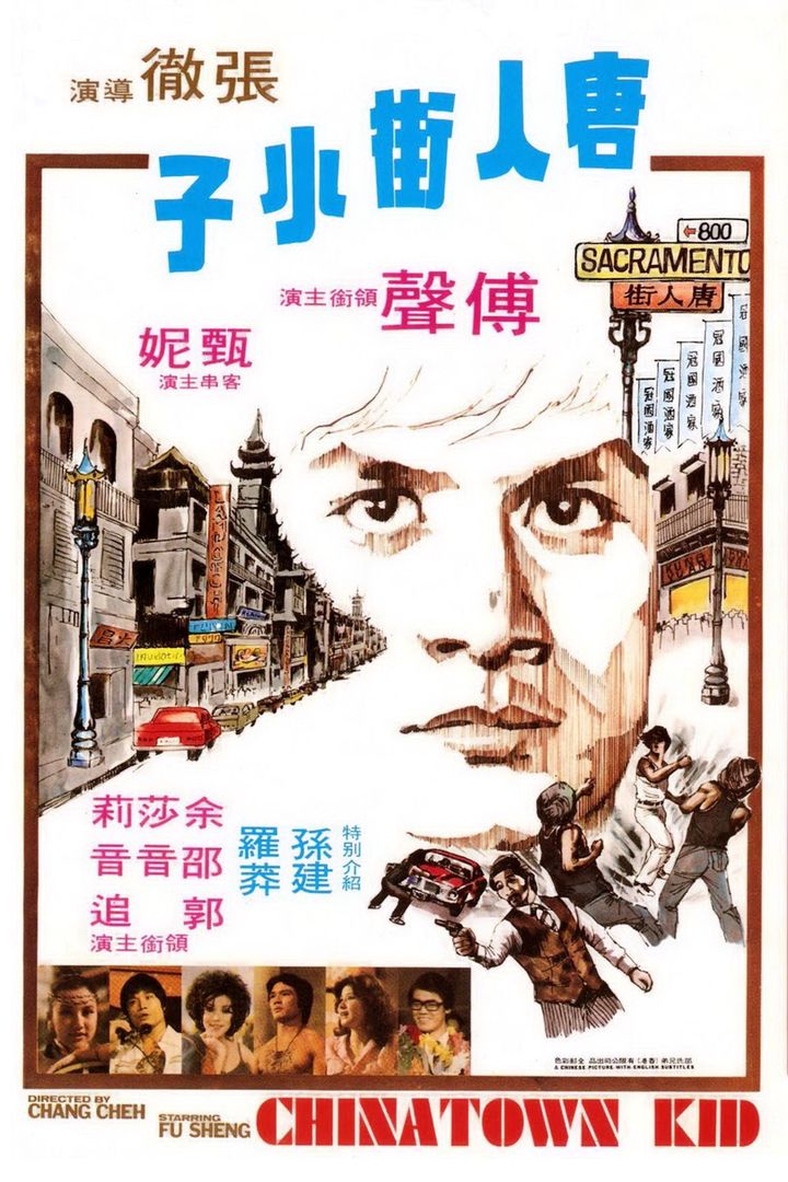 Tang Ren Jie Xiao Zi (1977) Poster