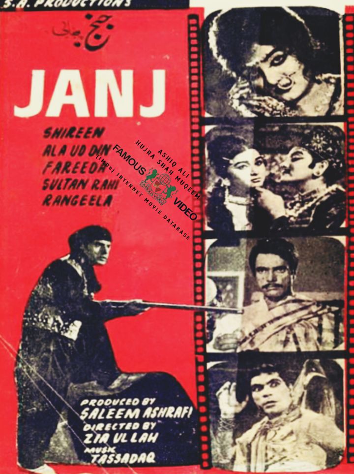 Janj (1966) Poster