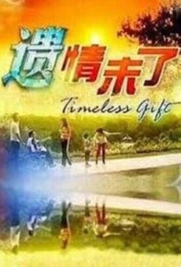 Timeless Gift (2004) Poster