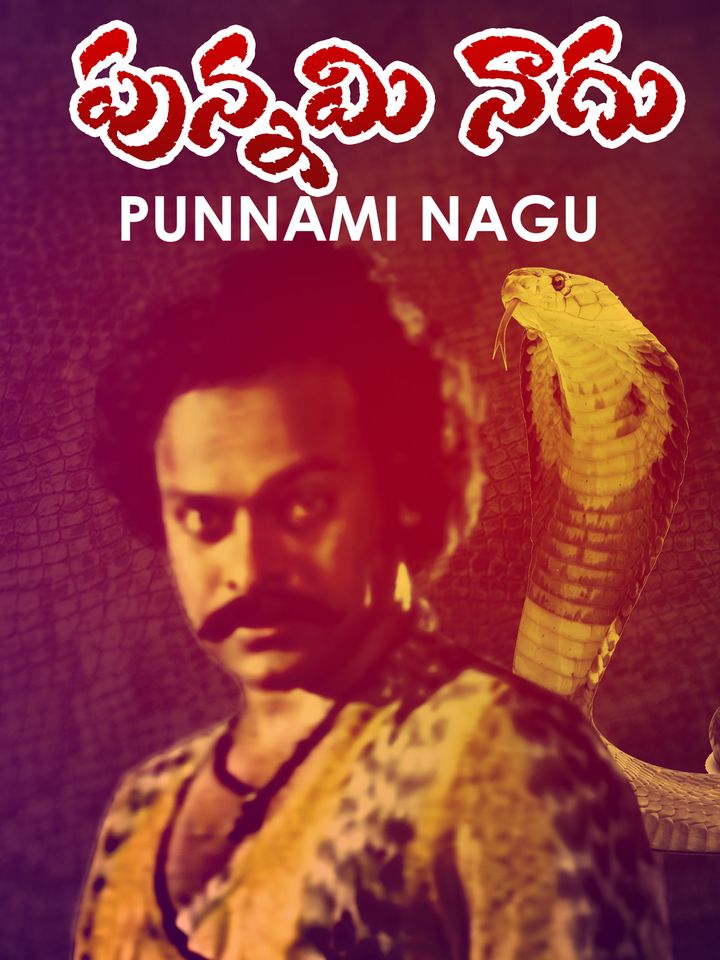 Punnami Naagu (1980) Poster