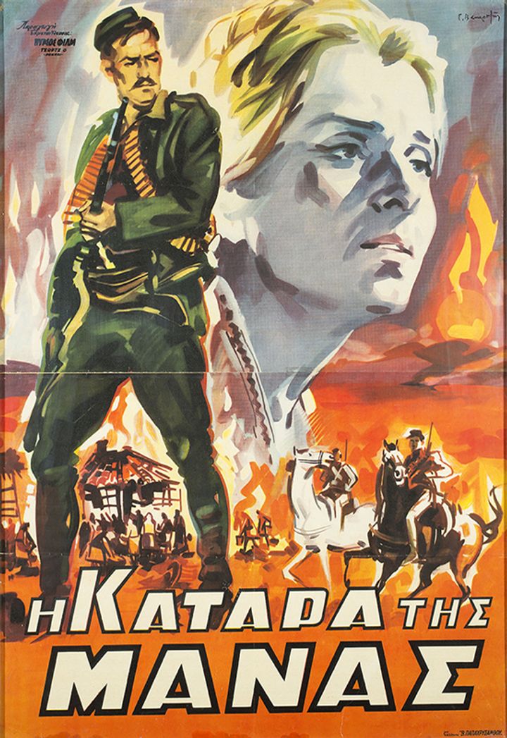 I Katara Tis Mannas (1961) Poster