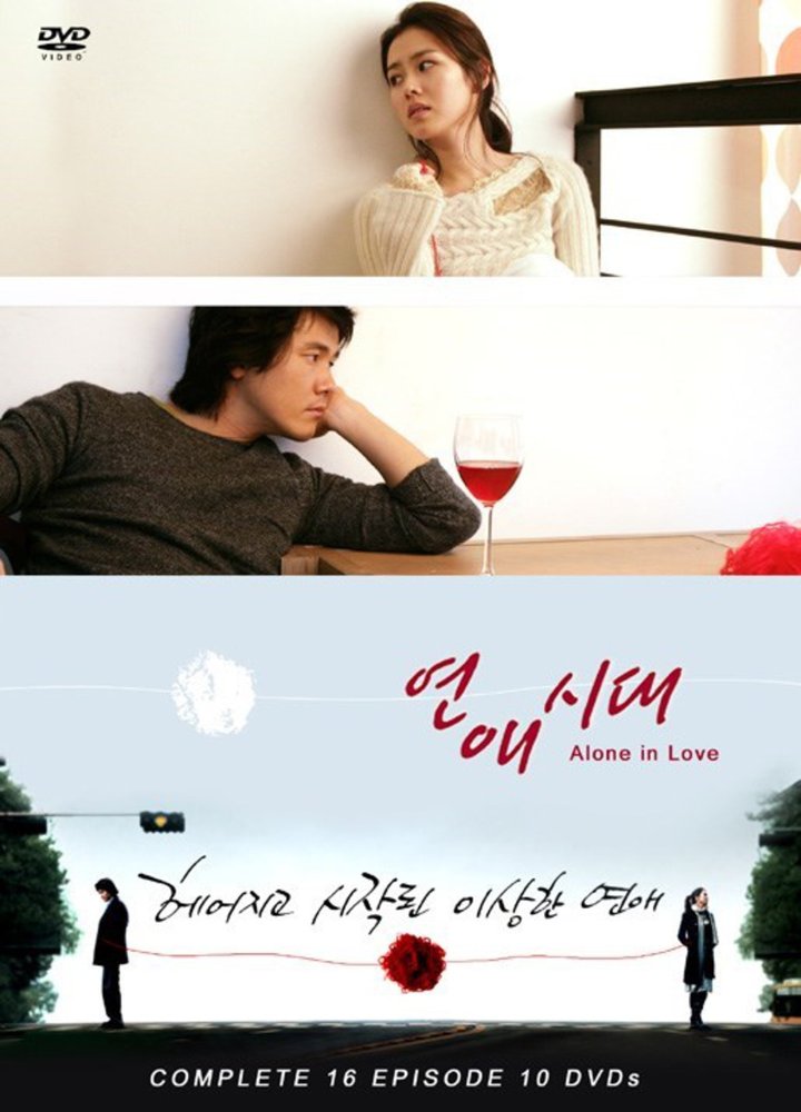 Yeonae Sidae (2006) Poster