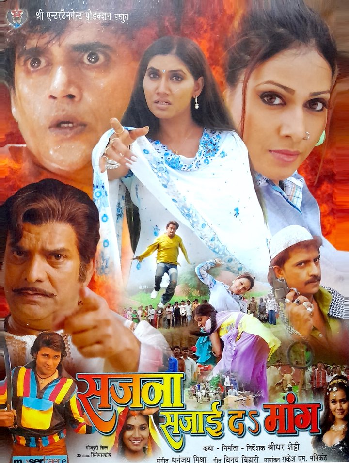 Sajna Sajai Da Mang (2008) Poster