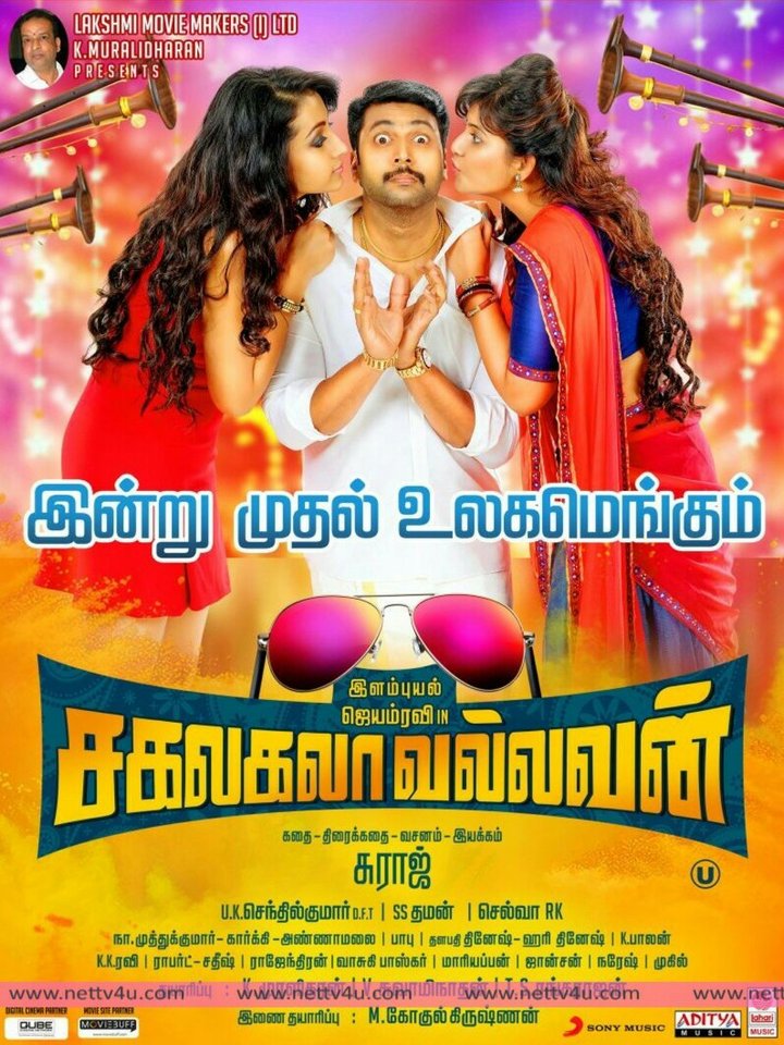 Sakalakala Vallavan (2015) Poster