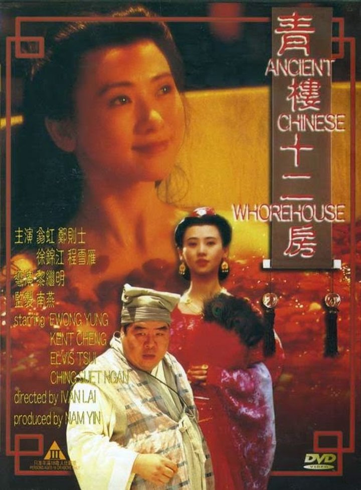 Ching Lau Sap Yee Fong (1994) Poster