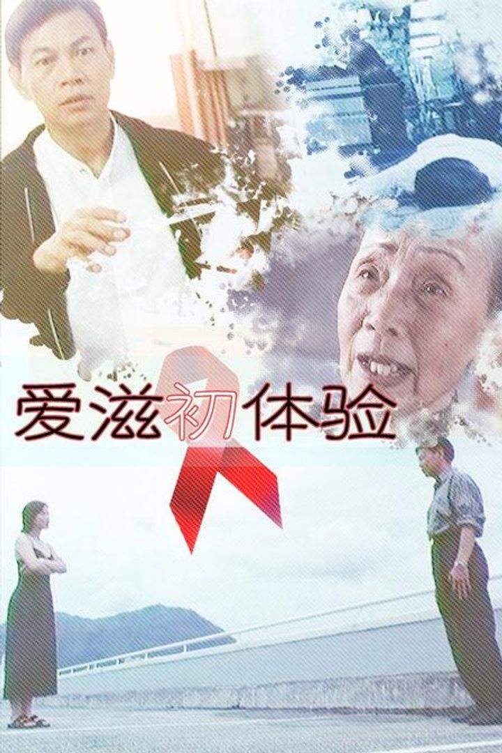 Fong Sum Tai Yin (1999) Poster