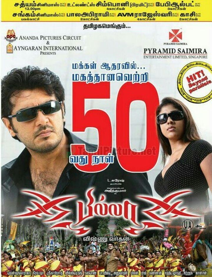 Billa (2007) Poster