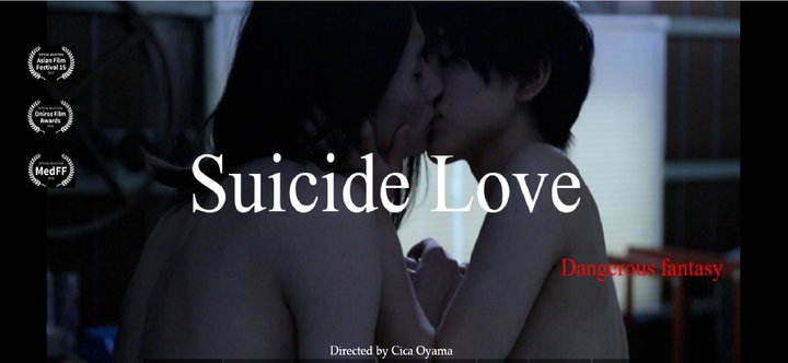 Suicide Love (2014) Poster