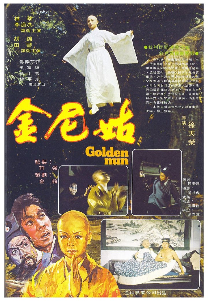 Jin Nígu (1977) Poster