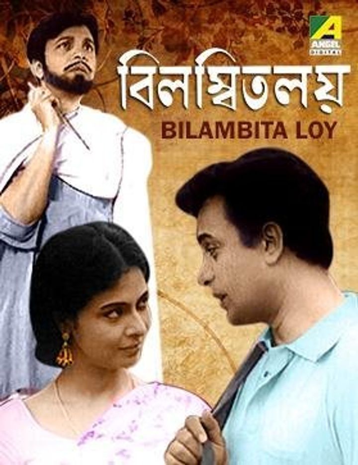 Bilambita Lay (1970) Poster