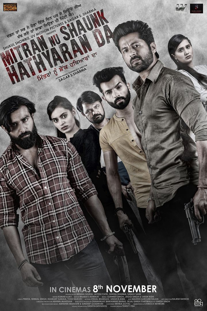 Mitran Nu Shaunk Hathyaran Da (2019) Poster