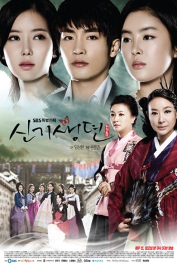 Sin Gisaeng Dyeon (2011) Poster