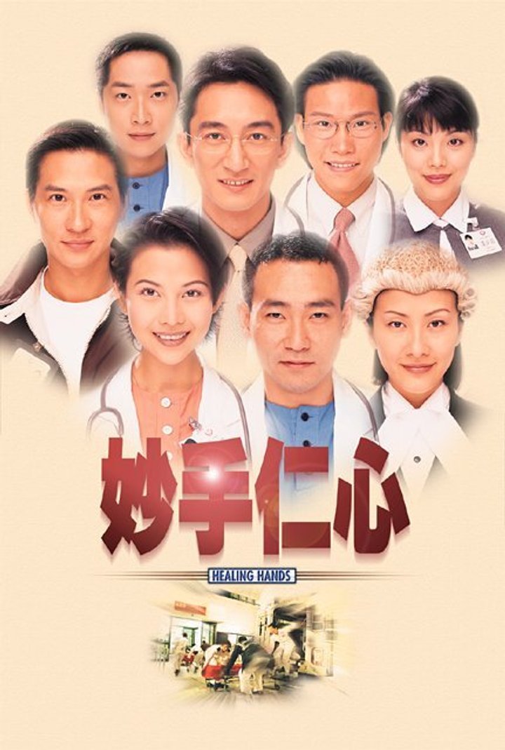 Miu Sau Yun Sum (1998) Poster