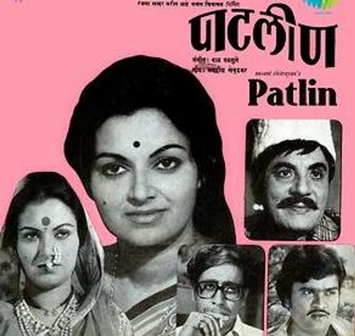 Patalin (1981) Poster