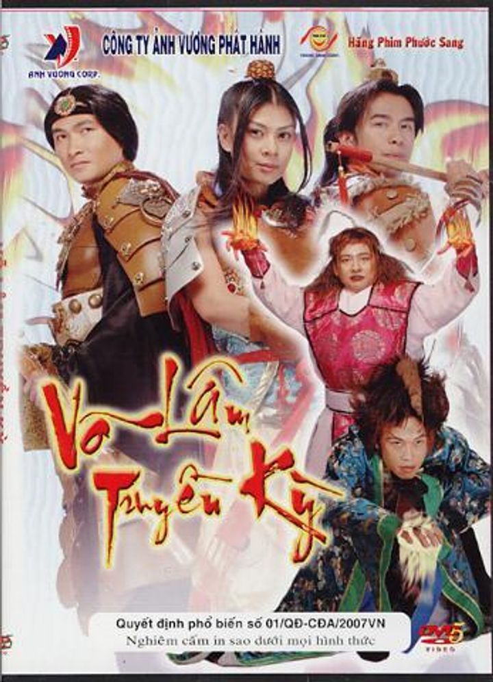 Võ Lâm Truyên Ky (2007) Poster