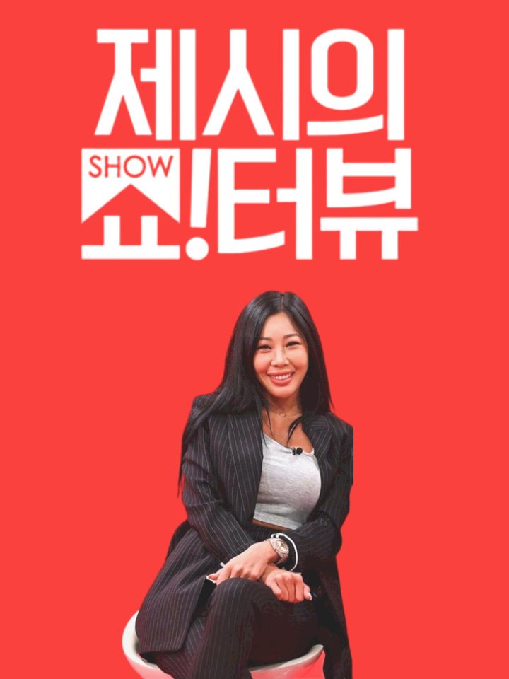 Showterview With Jessi (2020) Poster