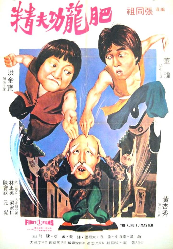 Xing Mu Zi Gu Huo Zhao (1979) Poster