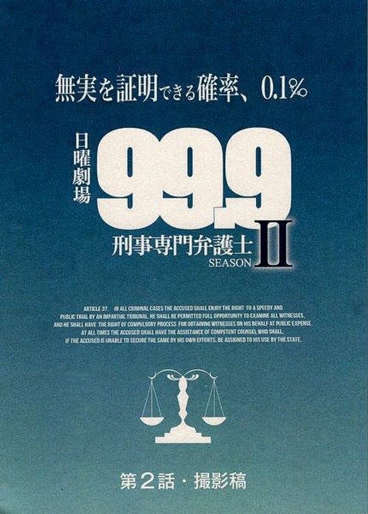 99.9: Criminal Lawyer (2018) Poster