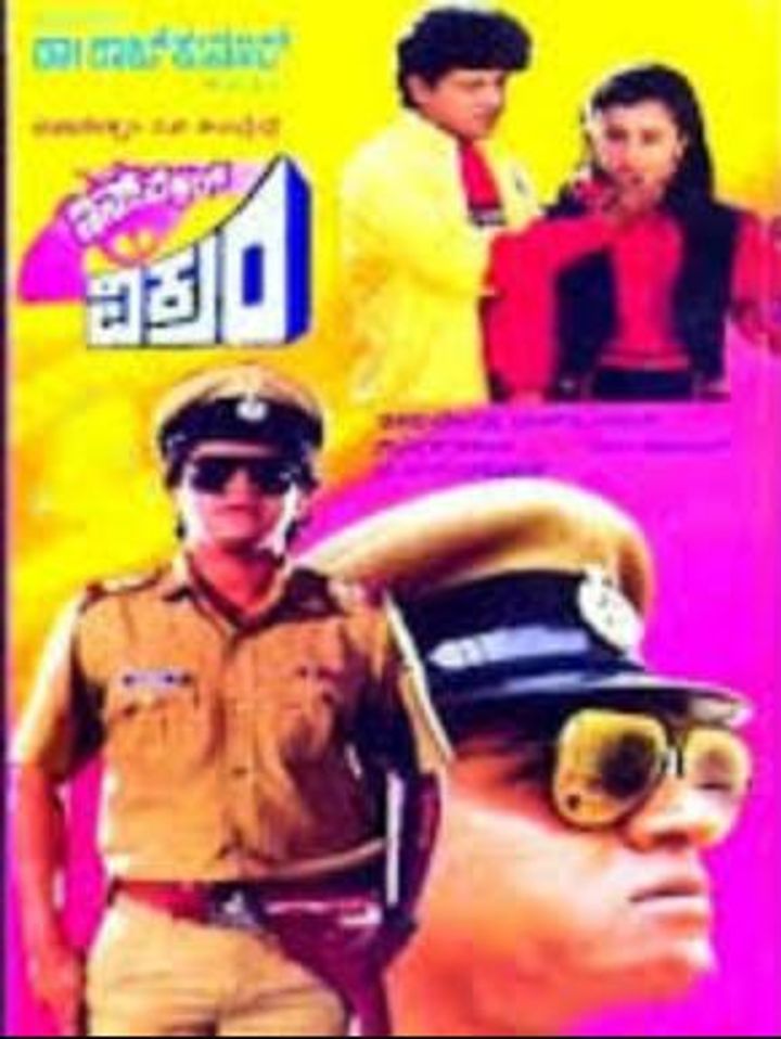 Inspector Vikram (1989) Poster