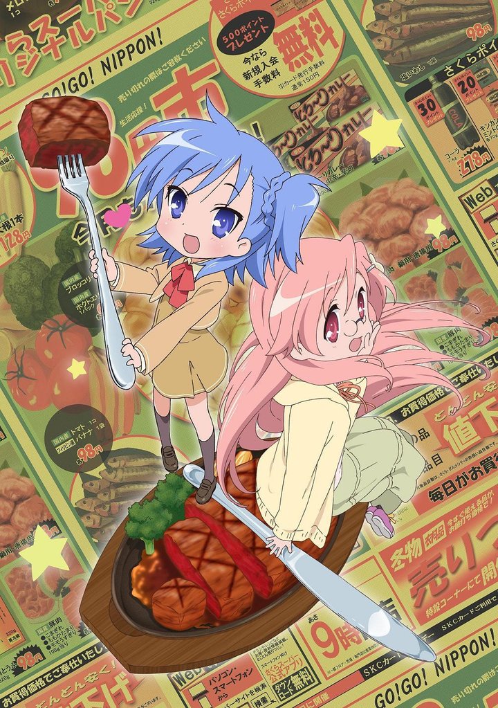 Miyakawa Ke No Kuufuku (2013) Poster