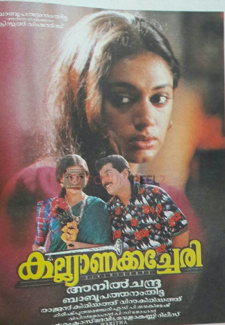 Kalyana Kacheri (1997) Poster