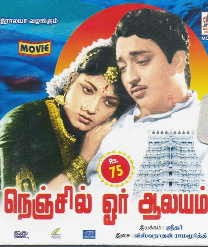 Nenjil Ore Alayam (1962) Poster