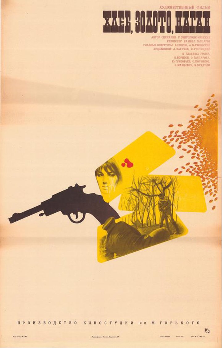 Khleb, Zoloto, Nagan (1981) Poster