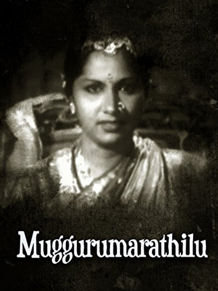 Mugguru Maratilu (1946) Poster