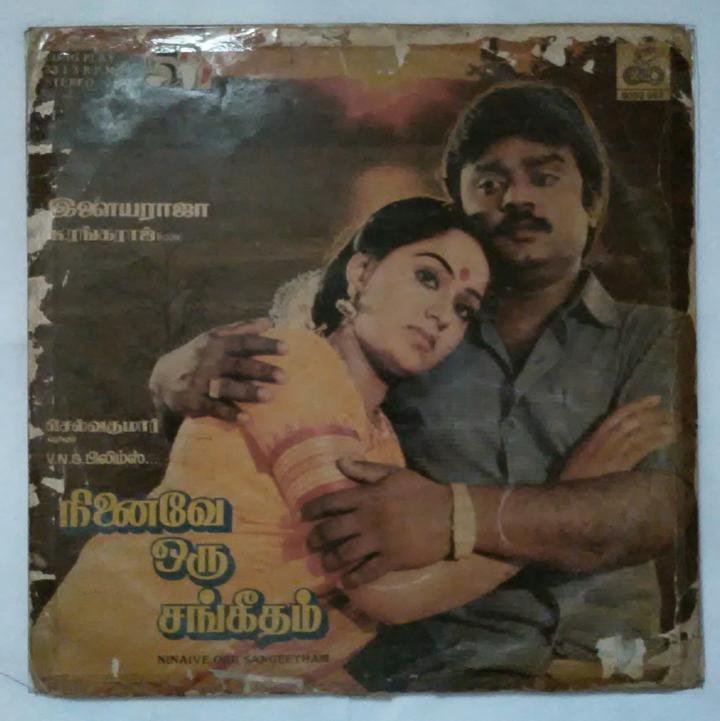 Ninaive Oru Sangeetham (1987) Poster