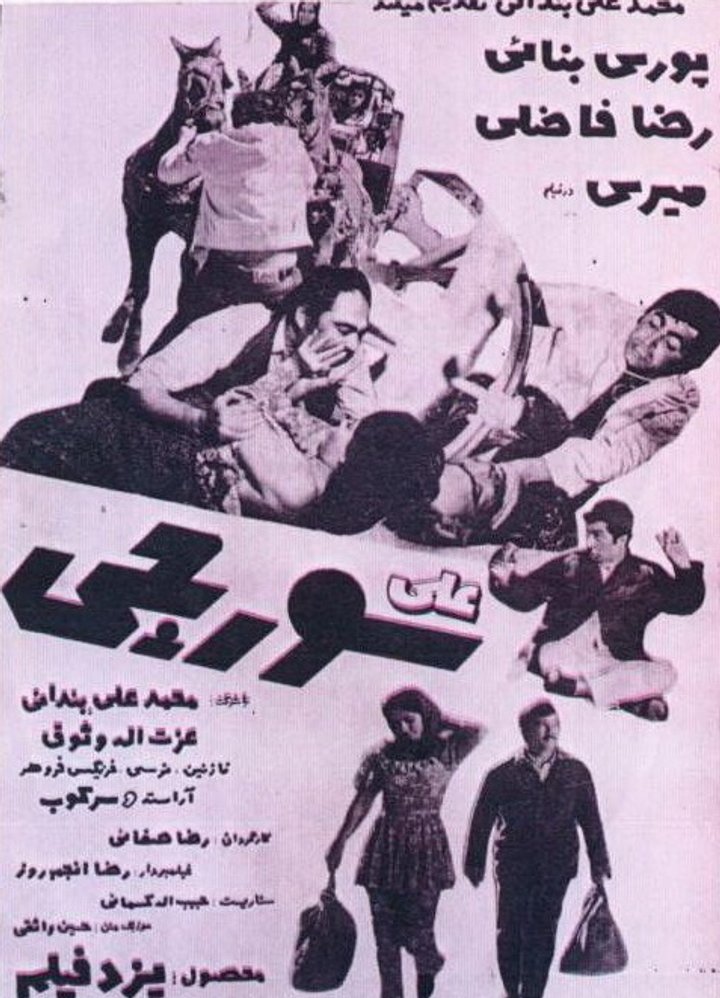 Ali Soorchi (1972) Poster