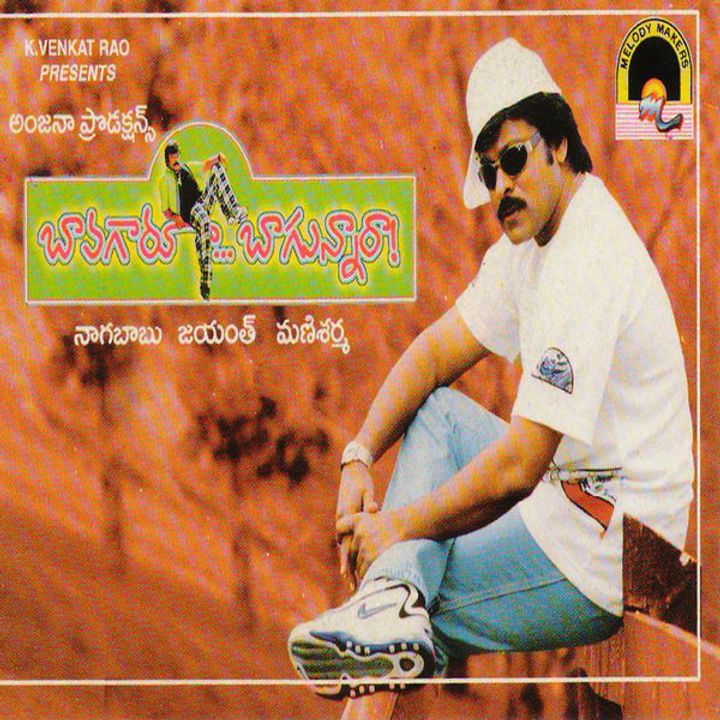 Bavagaru Bagunnara? (1998) Poster