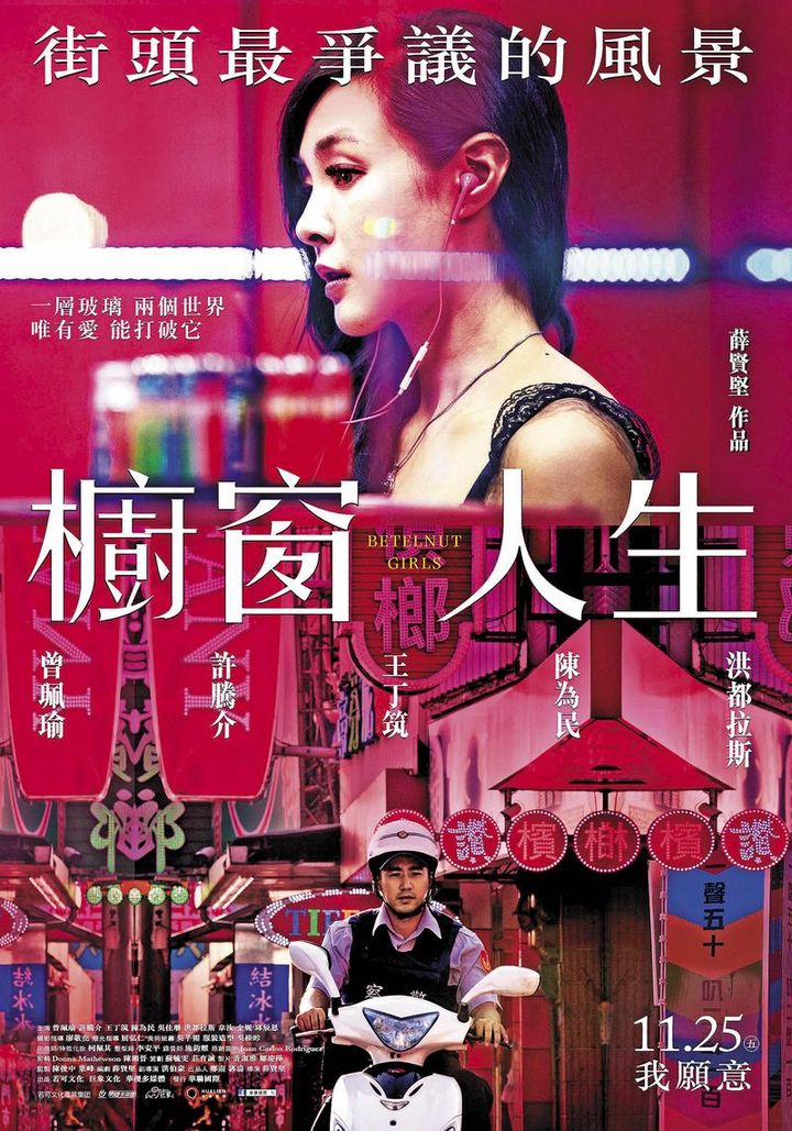 Bin Lang Xi Shi (2015) Poster