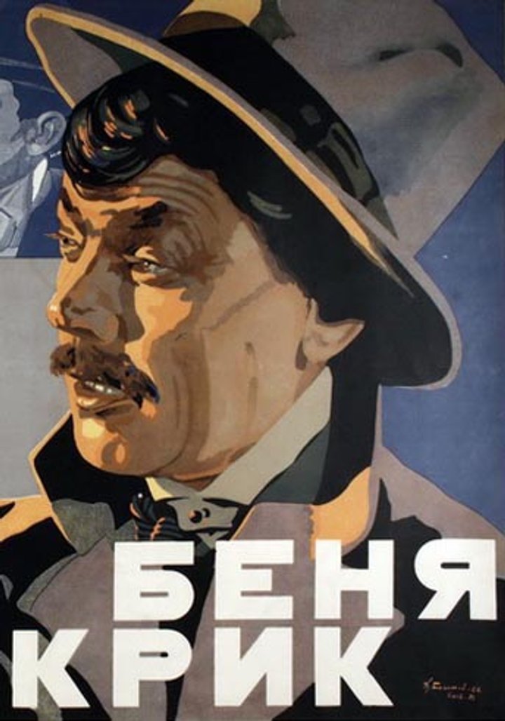 Benya Krik (1927) Poster