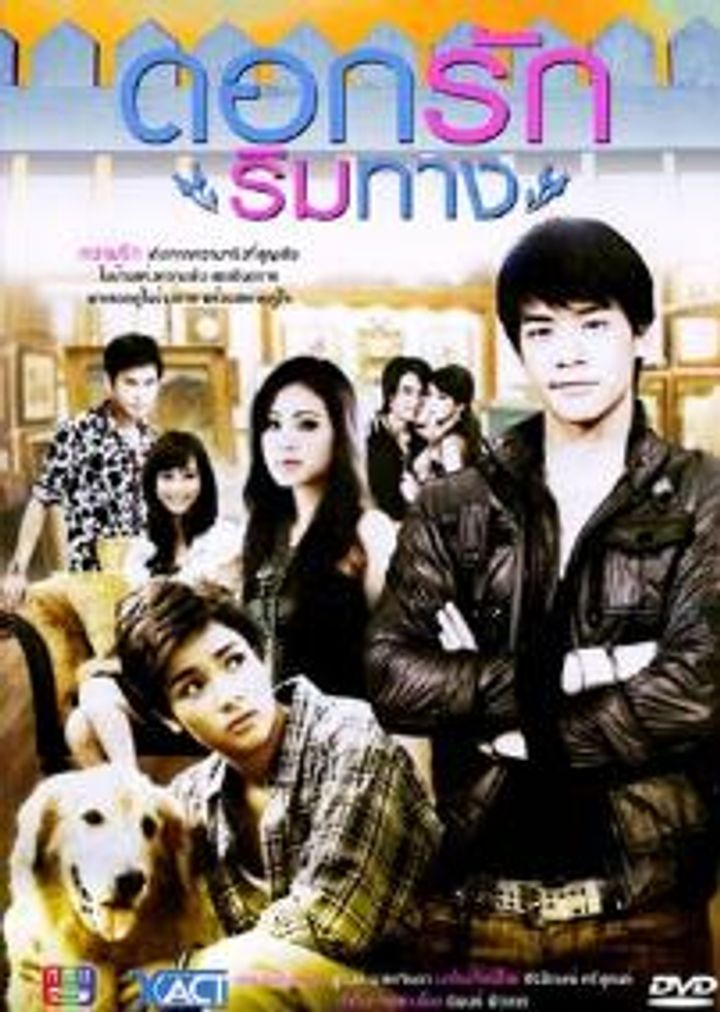 Dok Ruk Rim Tang (2010) Poster