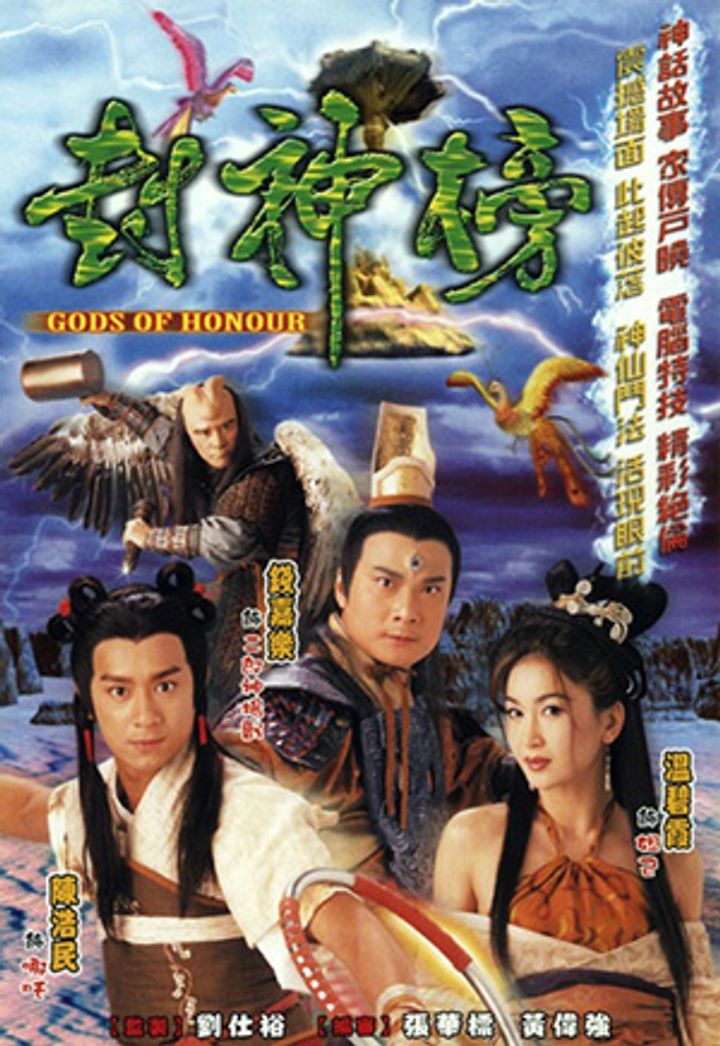 Fung Sun Bong (2001) Poster