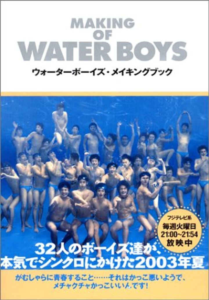 Waterboys (2003) Poster