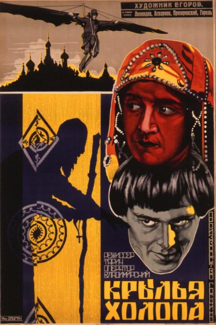 Krylya Kholopa (1926) Poster