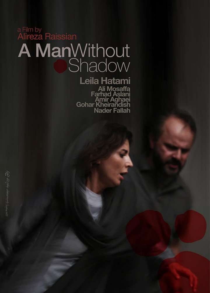 A Man Without A Shadow (2019) Poster