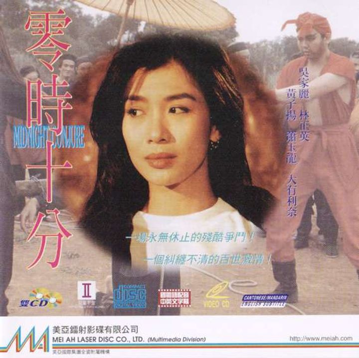 Zhui Hun San (1991) Poster