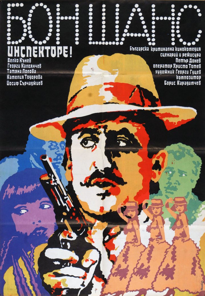 Bon Shans, Inspektore! (1983) Poster