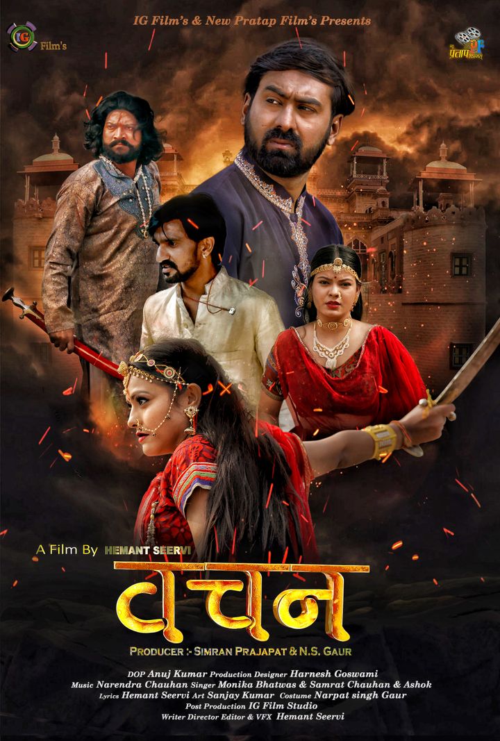 Vachan(rajasthani) (2020) Poster