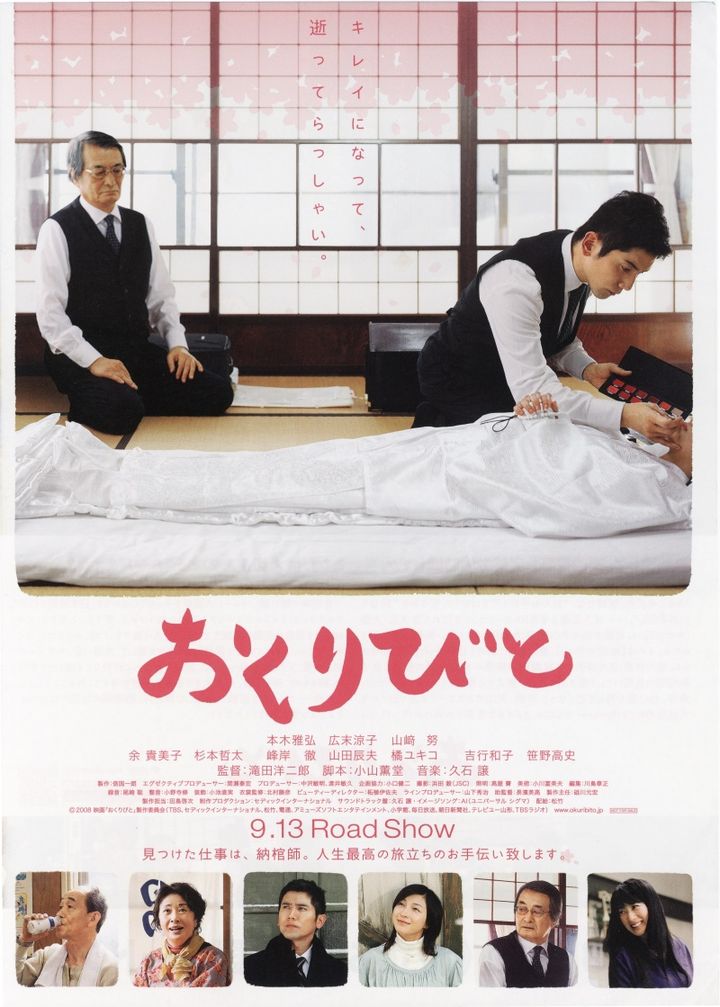 Okuribito (2008) Poster